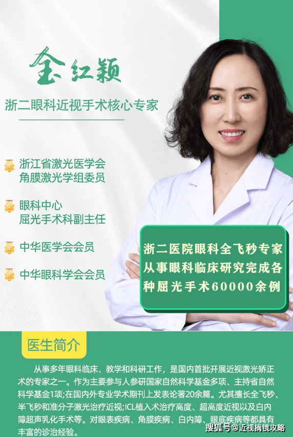 浙二医院眼科做激光怎么样?