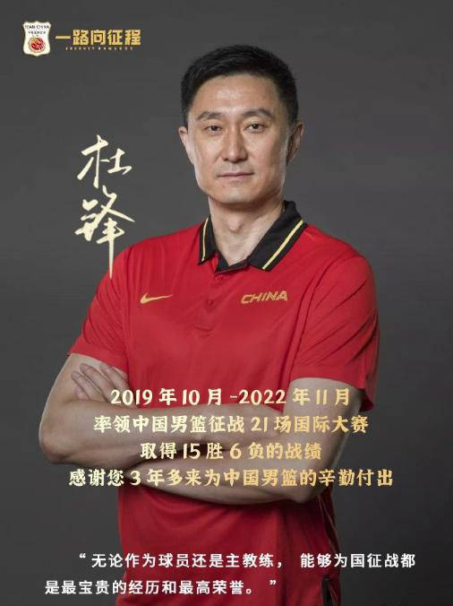 中国篮球的发展前景如何?郭士强再次执教能为中国男篮带来转机吗?