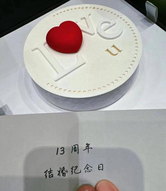 结婚13周年快乐图片图片