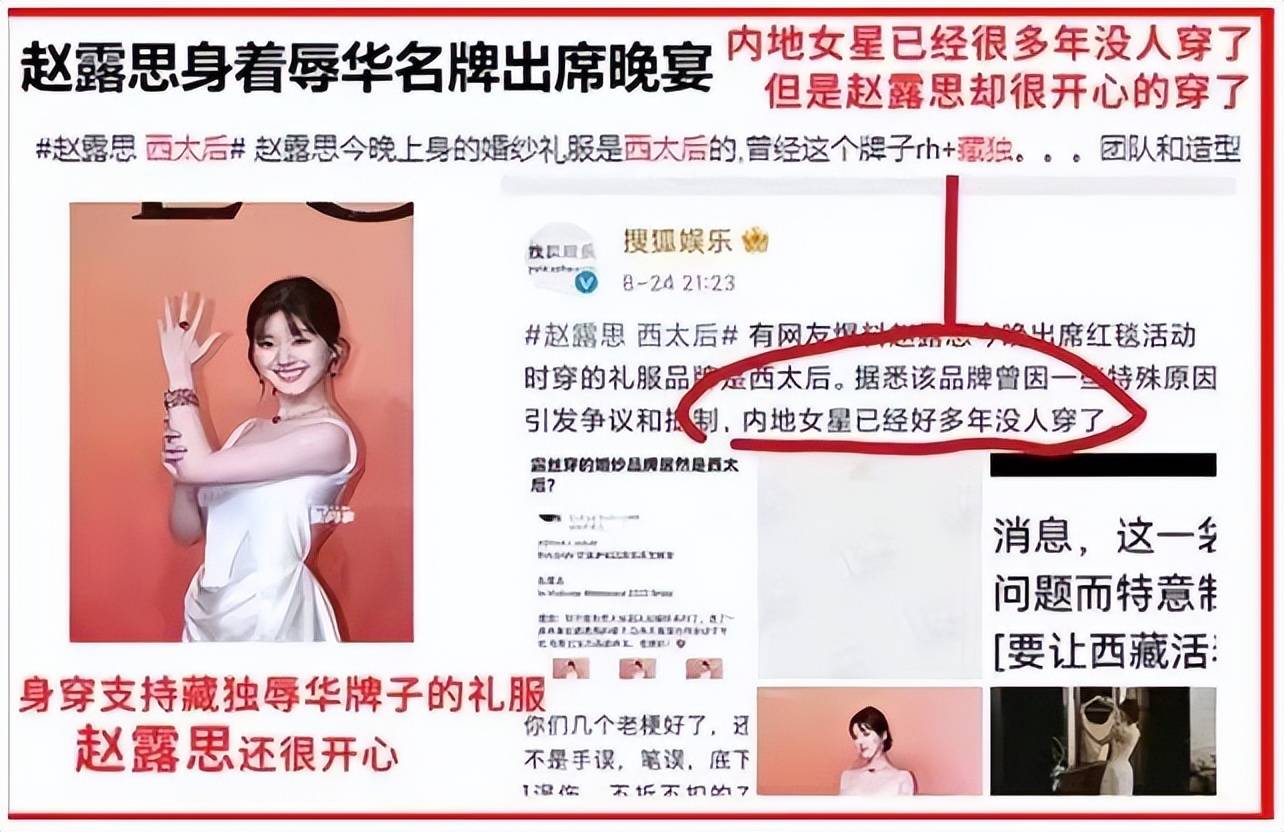 赵露思《许我耀眼》开机照曝光!黑历史被扒,未满18与男友同居