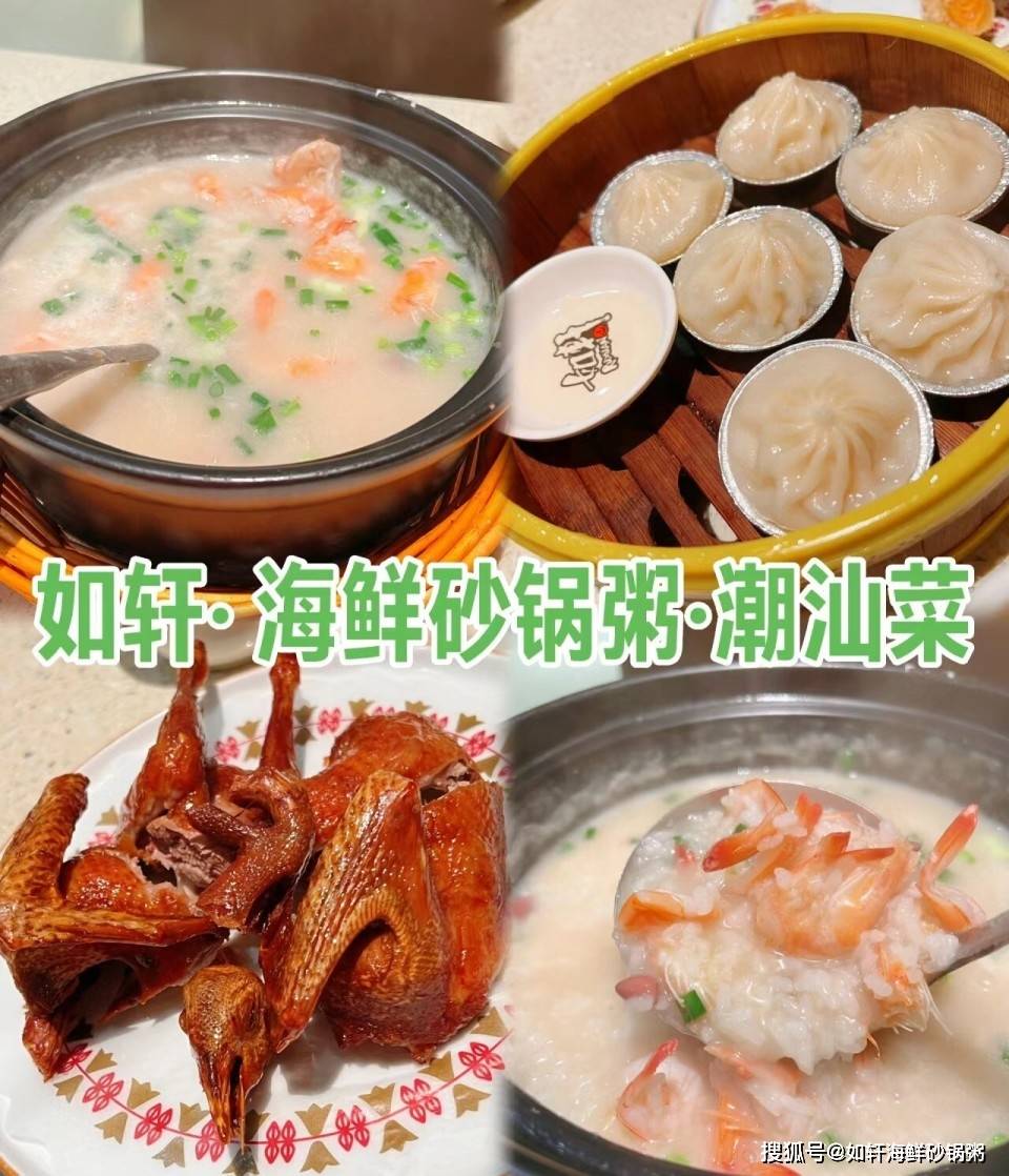 米养百样人,不得不提到如轩海鲜砂锅粥店粥界的老前辈
