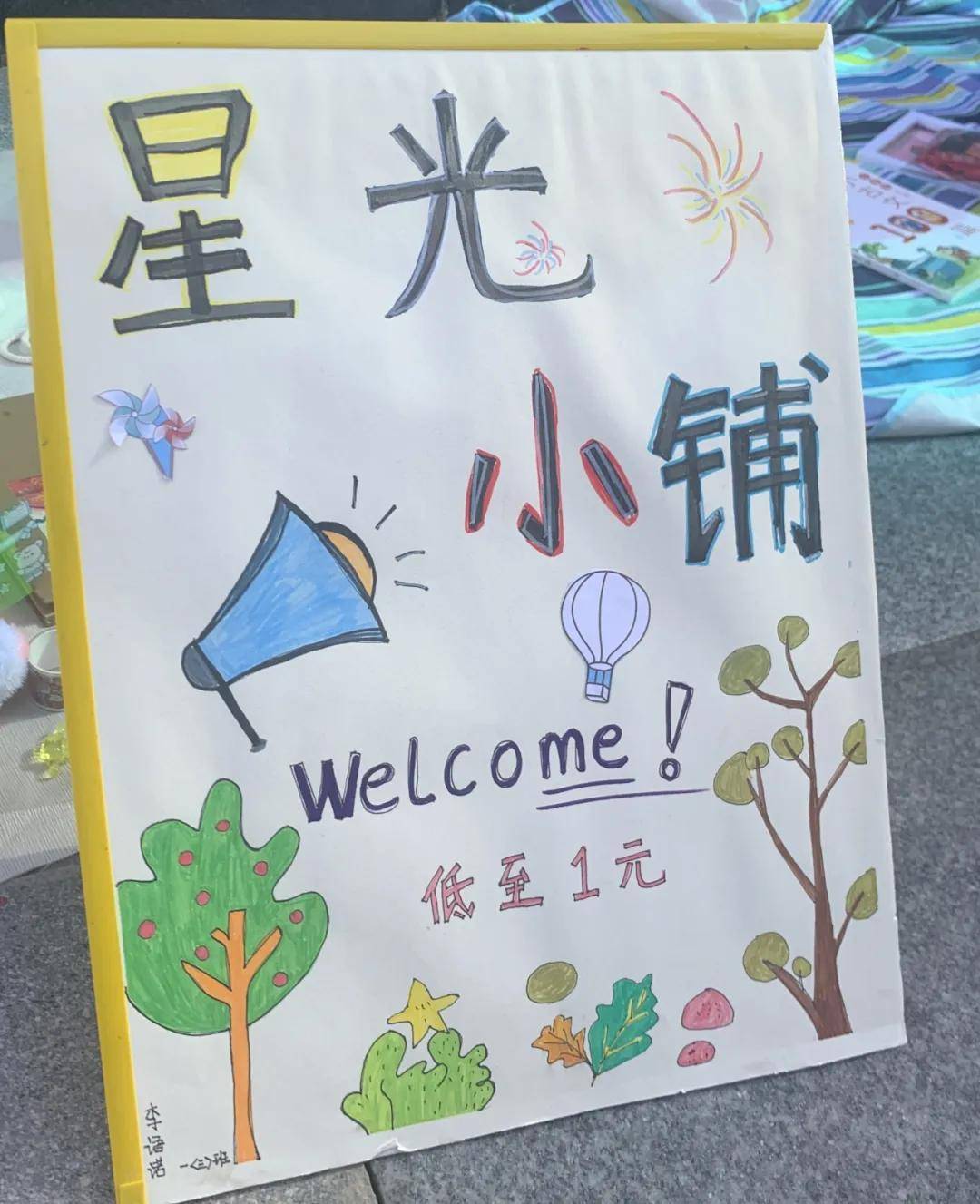 —聚源路小学教育集团通泰校区一年级数学学科