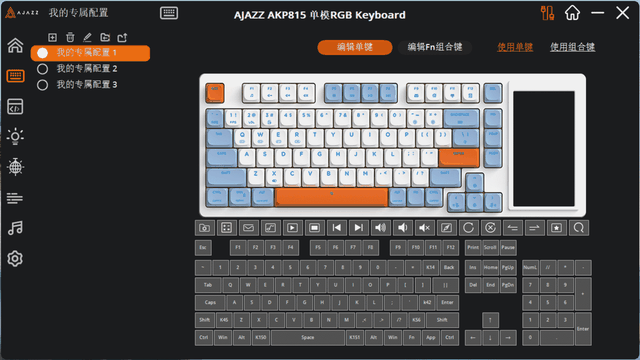 桌面新宠，搭载4.95英寸LCD彩屏的黑爵AKP815键盘，操作快人一等