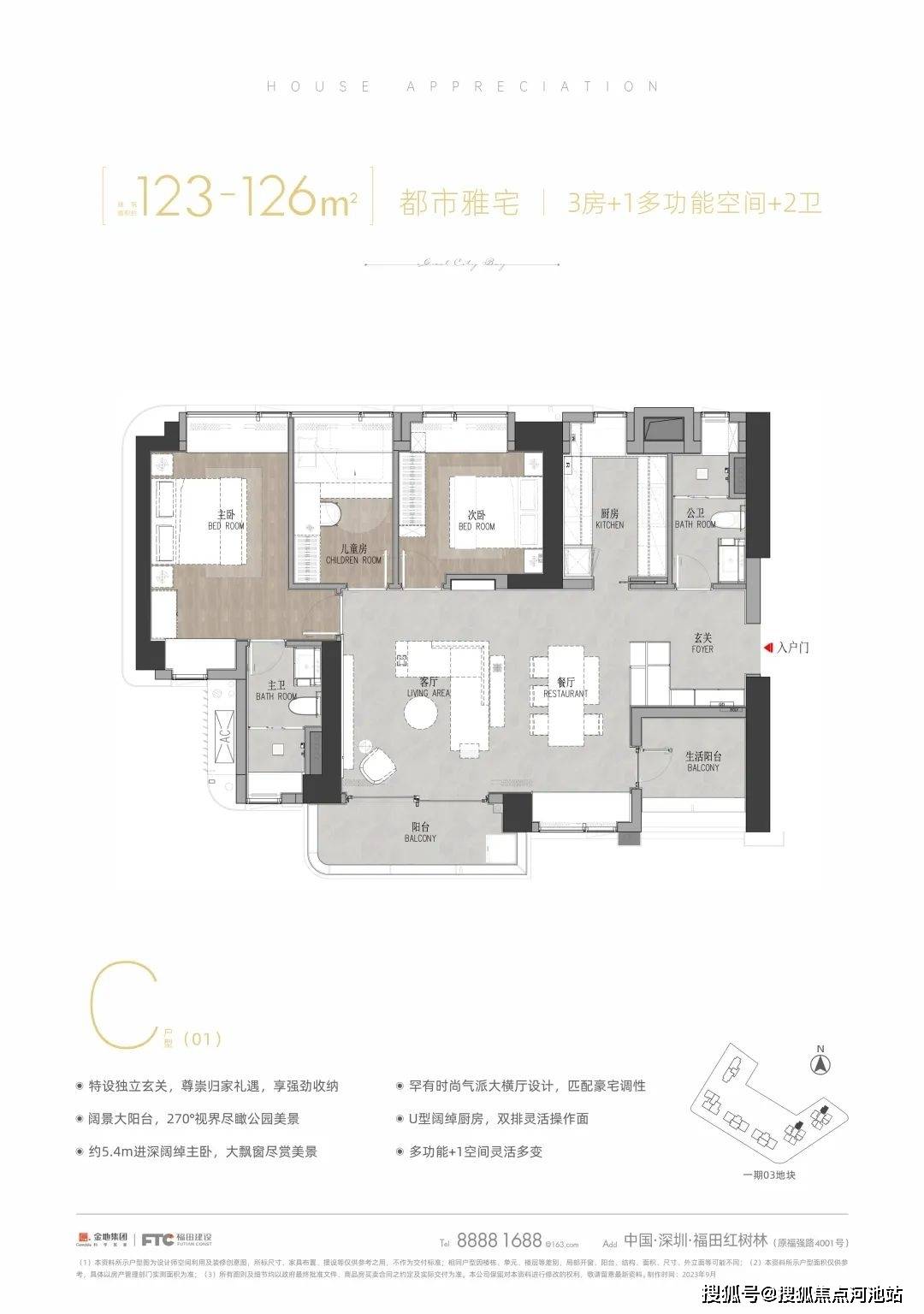 金地环湾城(深圳福田)售楼处电话 | 营销中心丨金地环湾城户型图_地址