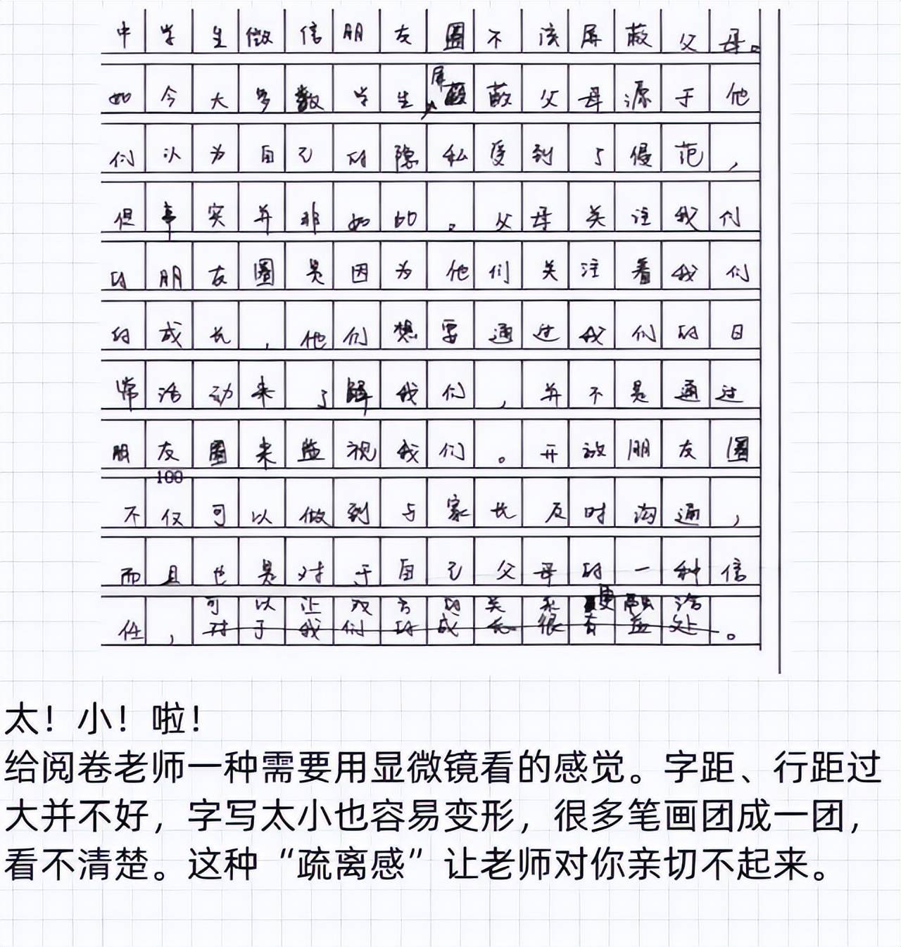 高考作文电脑阅卷实图图片