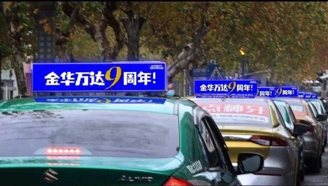 为什么越来越多的大品牌选择投放出租车广告?(投放经典案例)