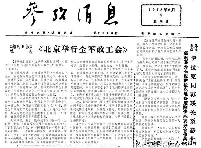 法新社报道越南党报军报电台进行反华宣传李强部长谈中国的对外贸易
