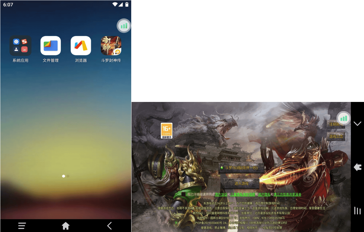 斗罗封神传雷电云手机挂机攻略_游戏_玩家_设备