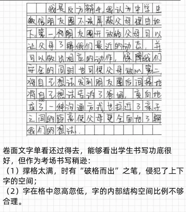 电脑阅卷最好的字体图片