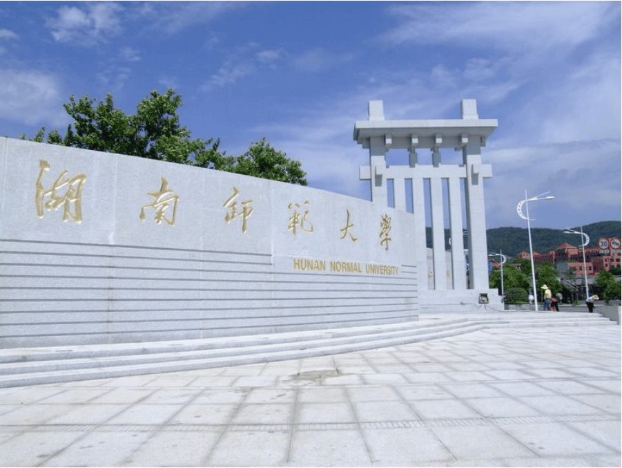 湖南大学喜提一所附属医院,湖南师范大学紧随其后,喜提两所