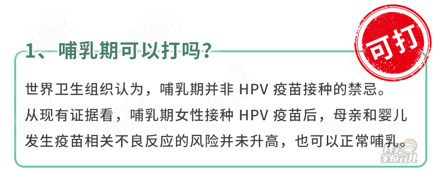 hpv疫苗生完孩子还有必要打吗？几价好？