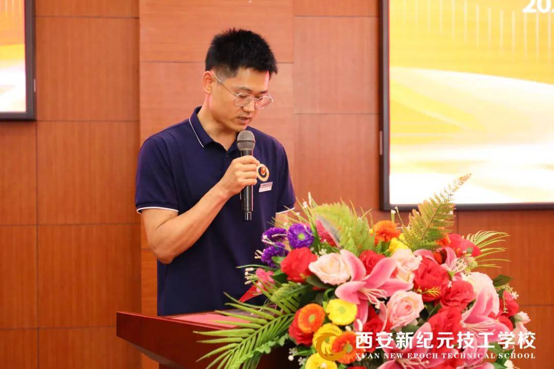 我校圆满召开2024第二学期教育教学工作总结会议暨优秀表彰大会