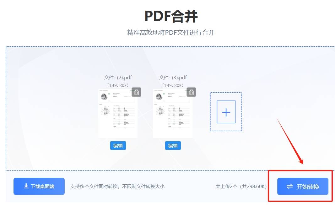 这四种合并方法超级好用!