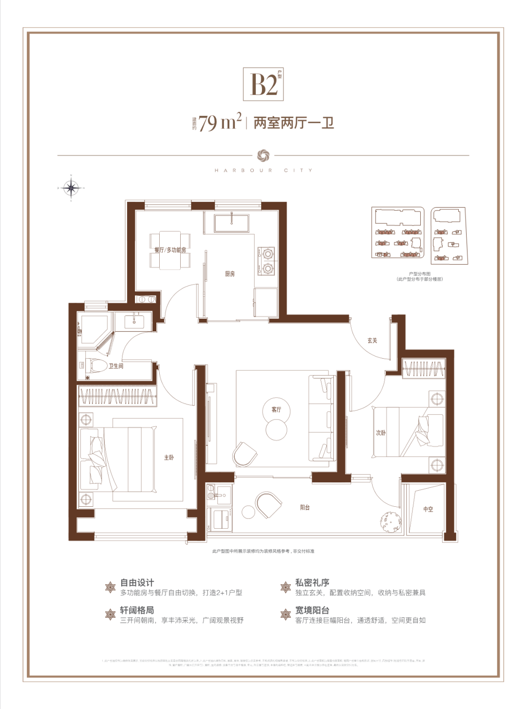 最新官方户型图如下:港城中环汇·云启,深研人群人居需求,推出建面约