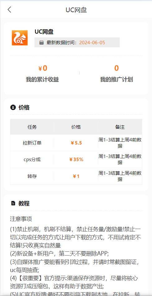 建立社群:创建网盘群或者用户社群,定期上传资源并提醒用户进行查看