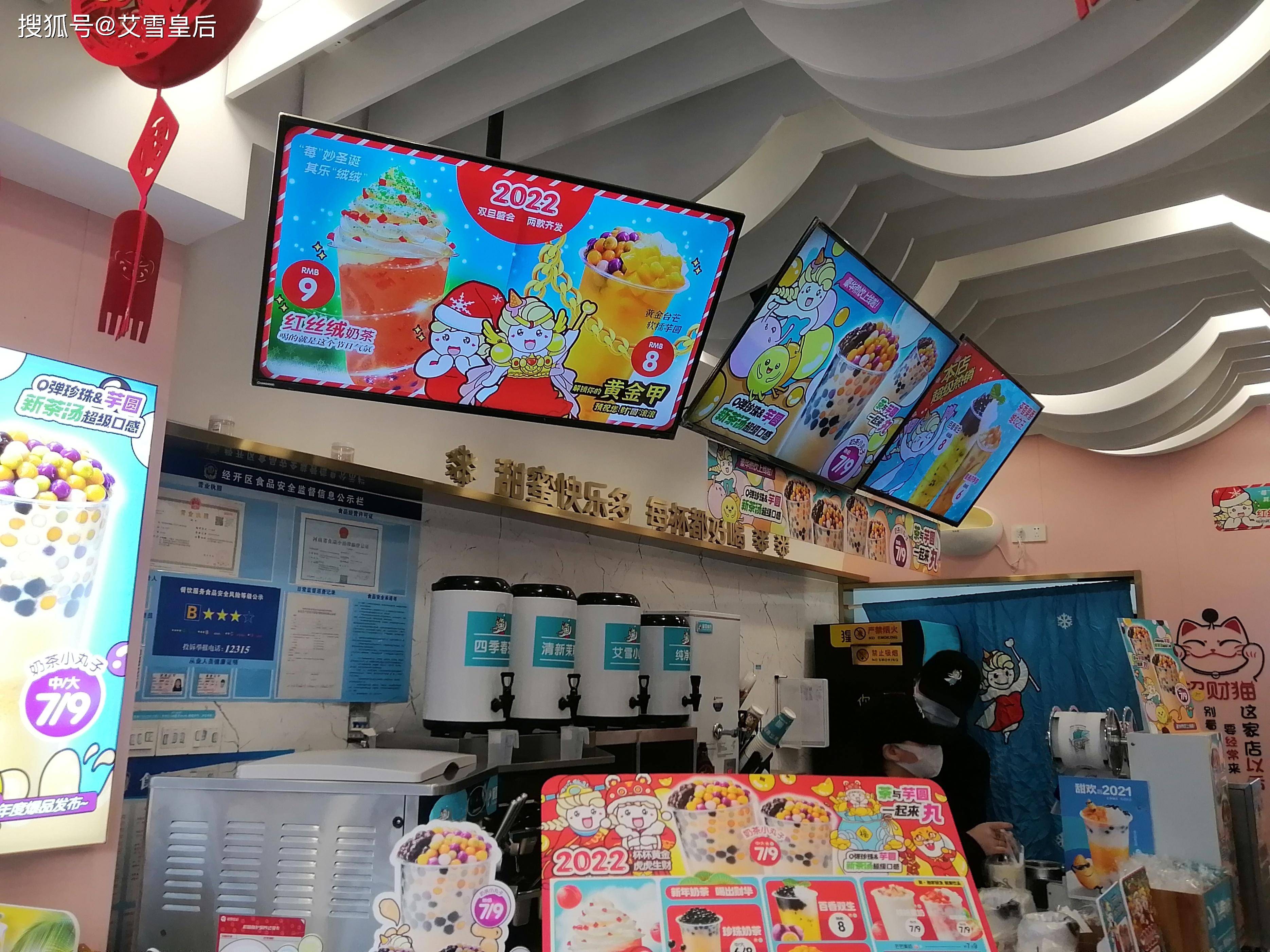 加盟奶茶店要多少钱总共费用?