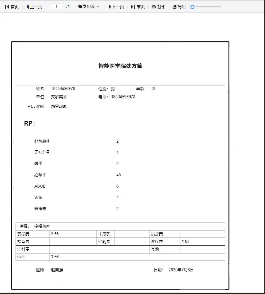 db电子烟 报价表图片