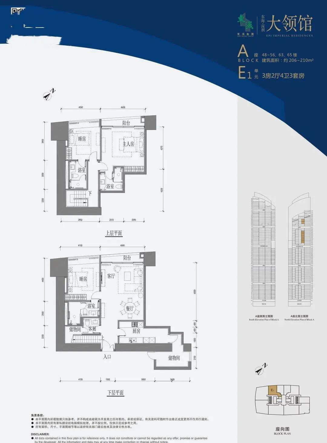 深圳东海国际公寓售楼处(首页网站)东海国际公寓欢迎您__楼盘详情