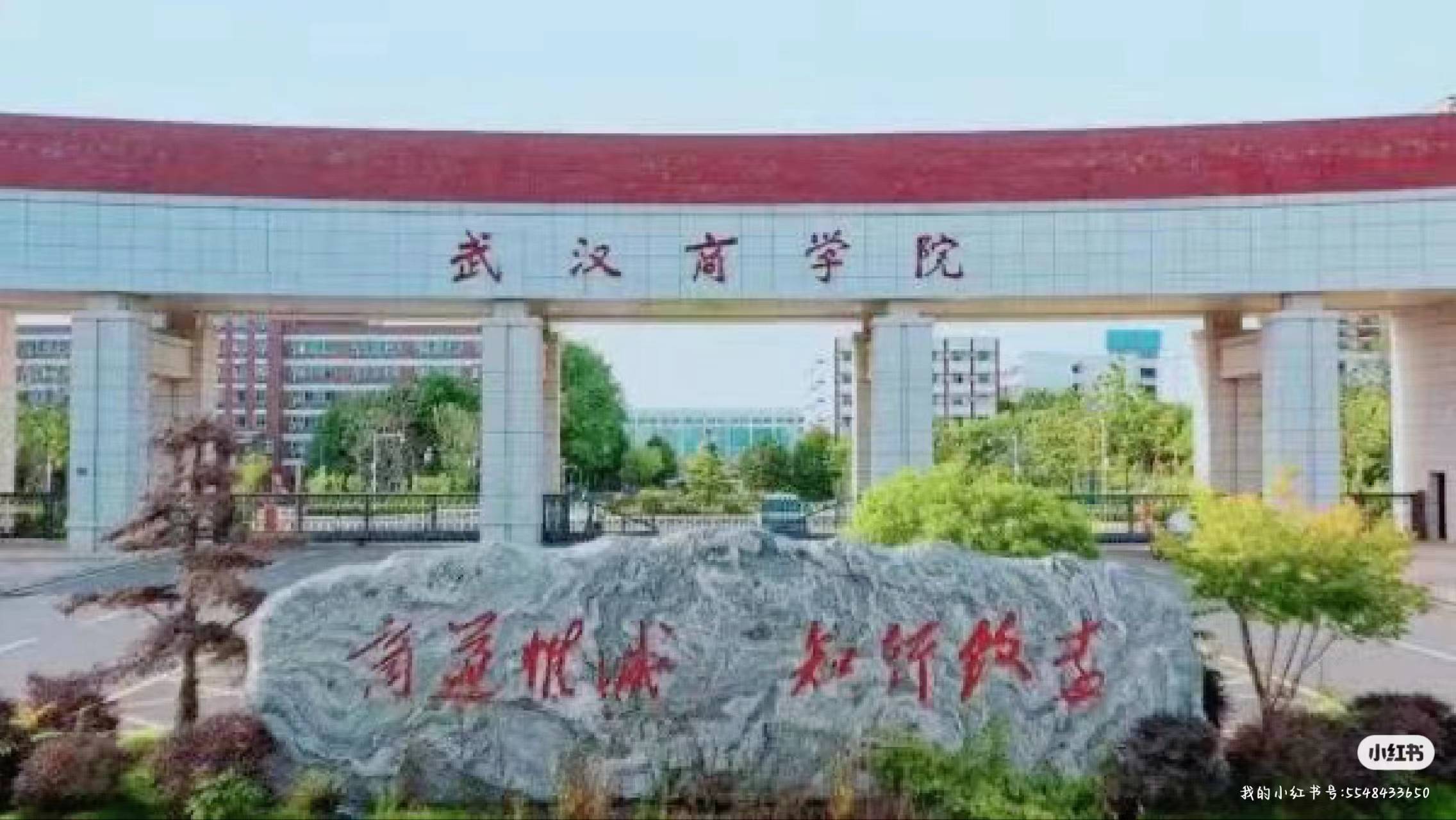 武汉商学院logo图片