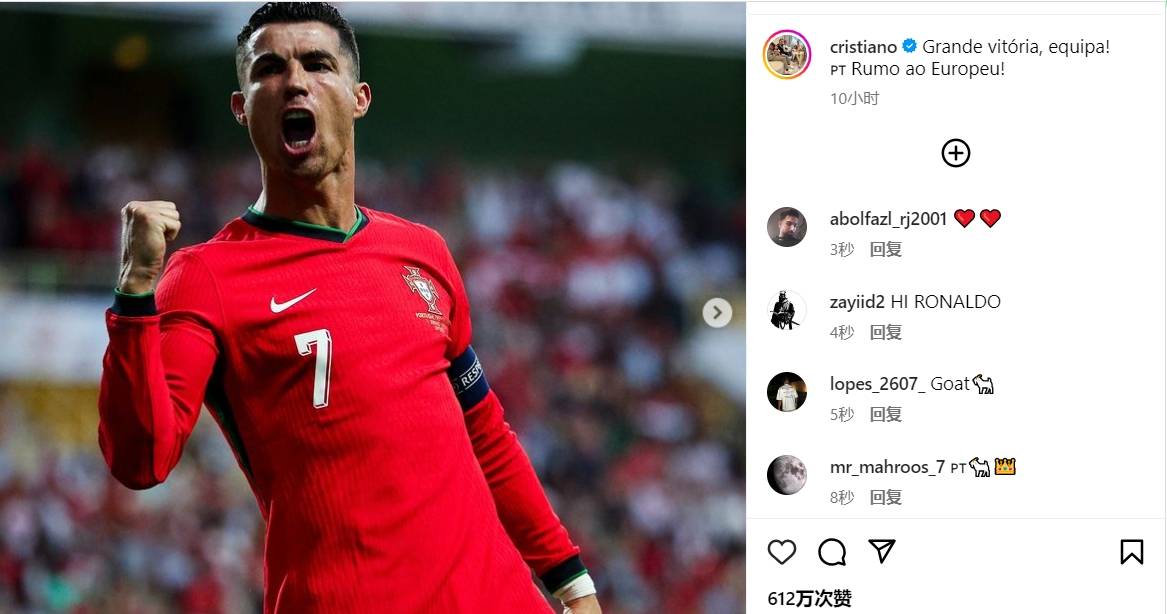 葡萄牙大胜,c罗梅开二度后发言:"球队大获全胜!进军欧洲!