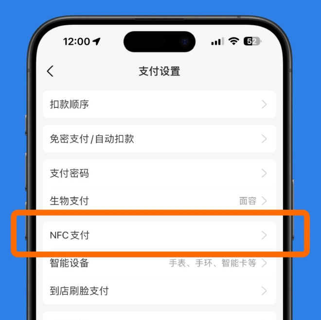 支付宝推出NFC“碰一碰”支付，苹果用户又遥遥领先了！_功能_iPhone_手机