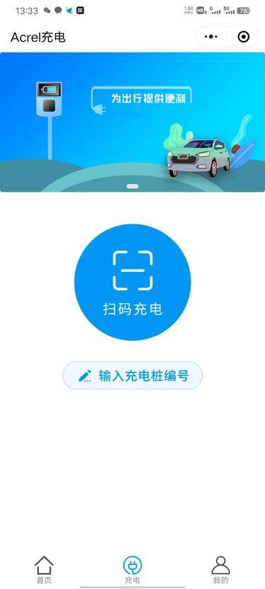 浅谈关于居民小区电动汽车有序充电策略研究充电桩运营平台