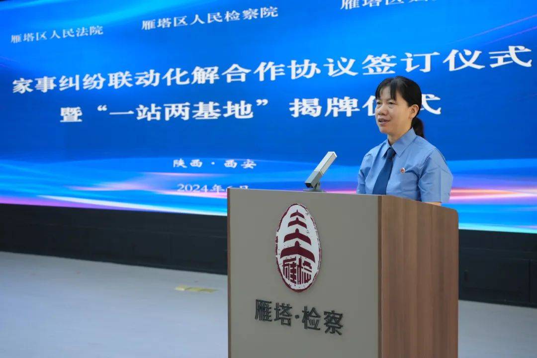 家事执行"一站两基地" 守护每一个家庭的幸福安宁_雁塔区_纠纷_工作