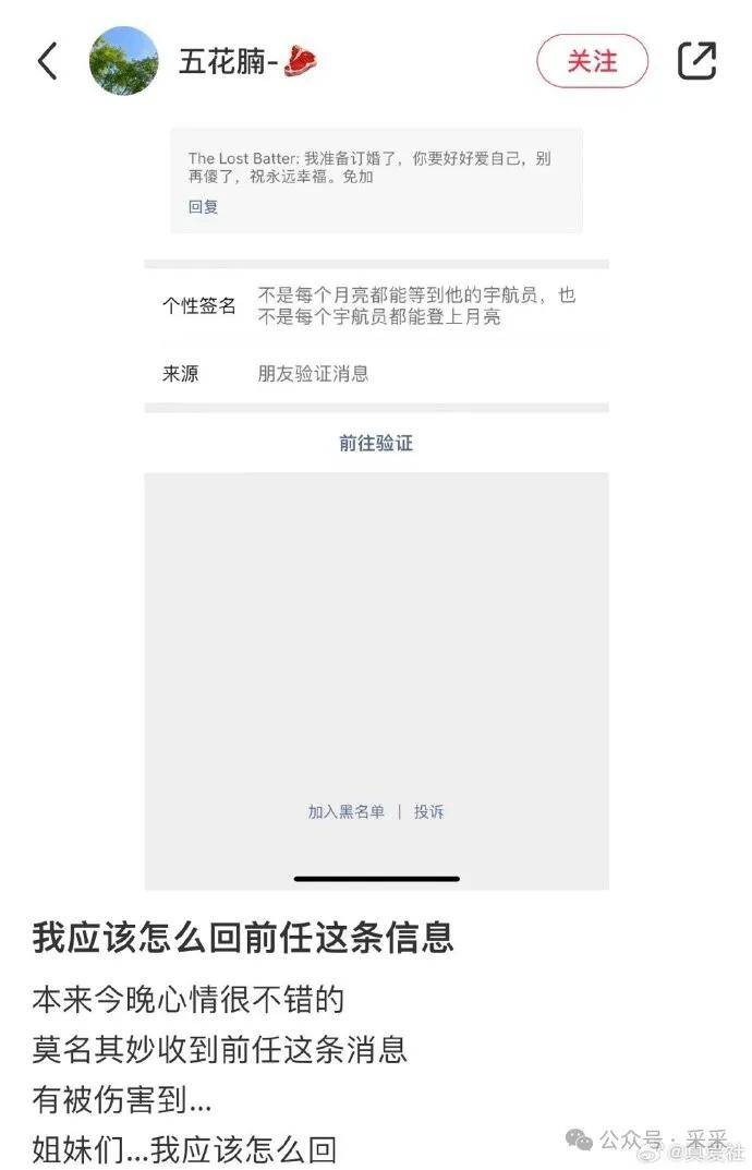 该怎么回前任这条信息?vs三角恋.病情让我们走到了一起!| 搞笑囧图