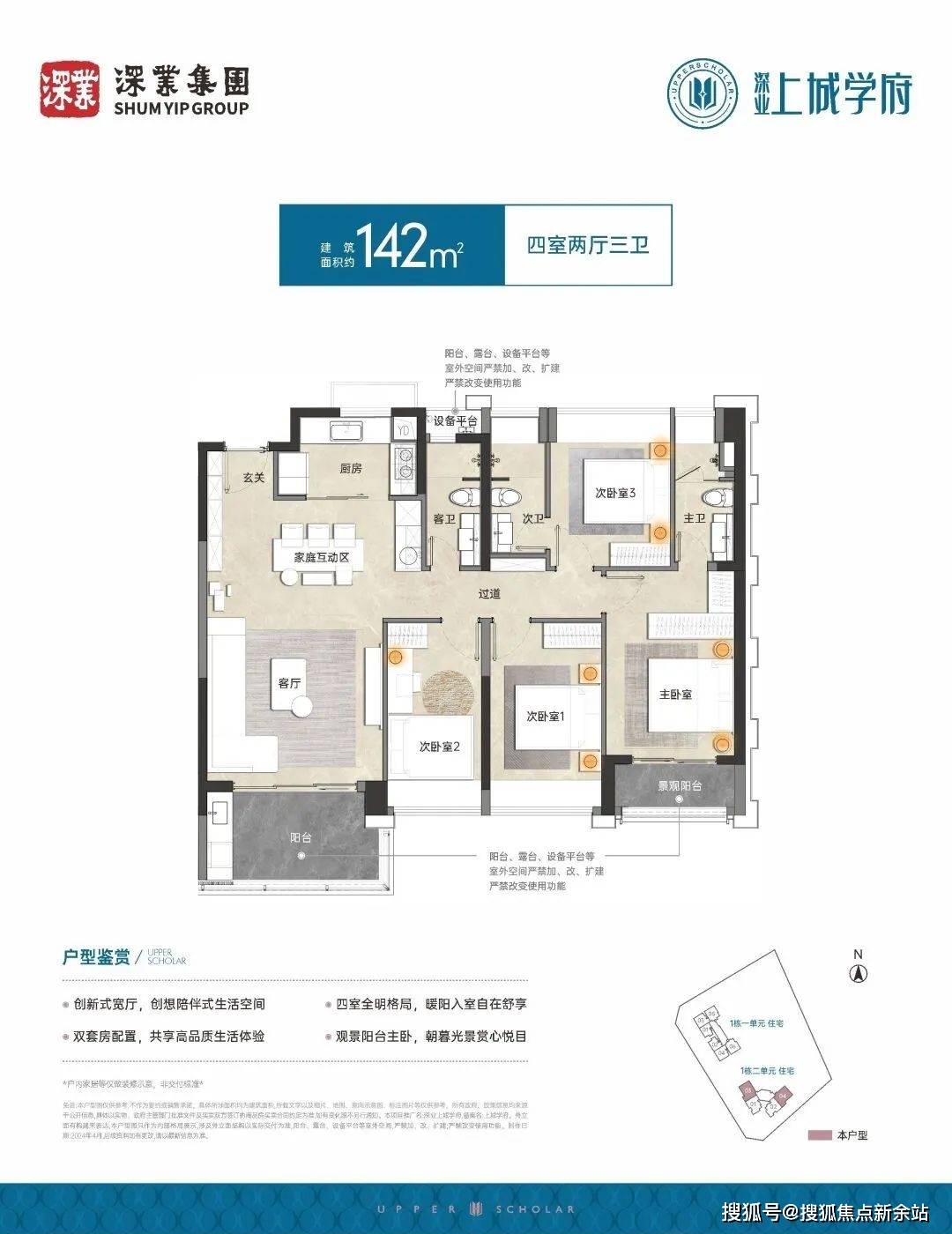 深业上城学府售楼处电话→深业上城学府首页网站→深业上城学府价格