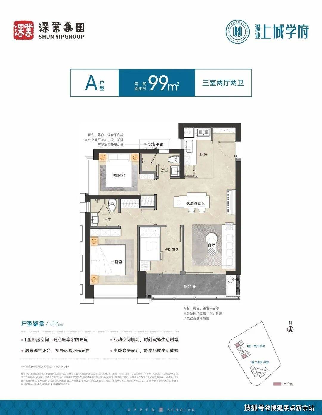 深业上城学府售楼处电话→深业上城学府首页网站→深业上城学府价格