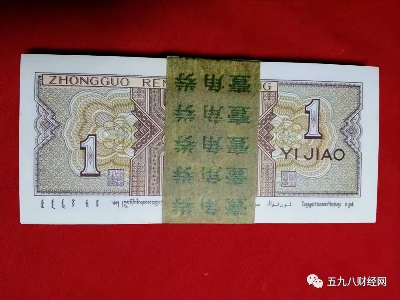 少见的1角纸币,这个年份能值1350元,谁有本事找到?