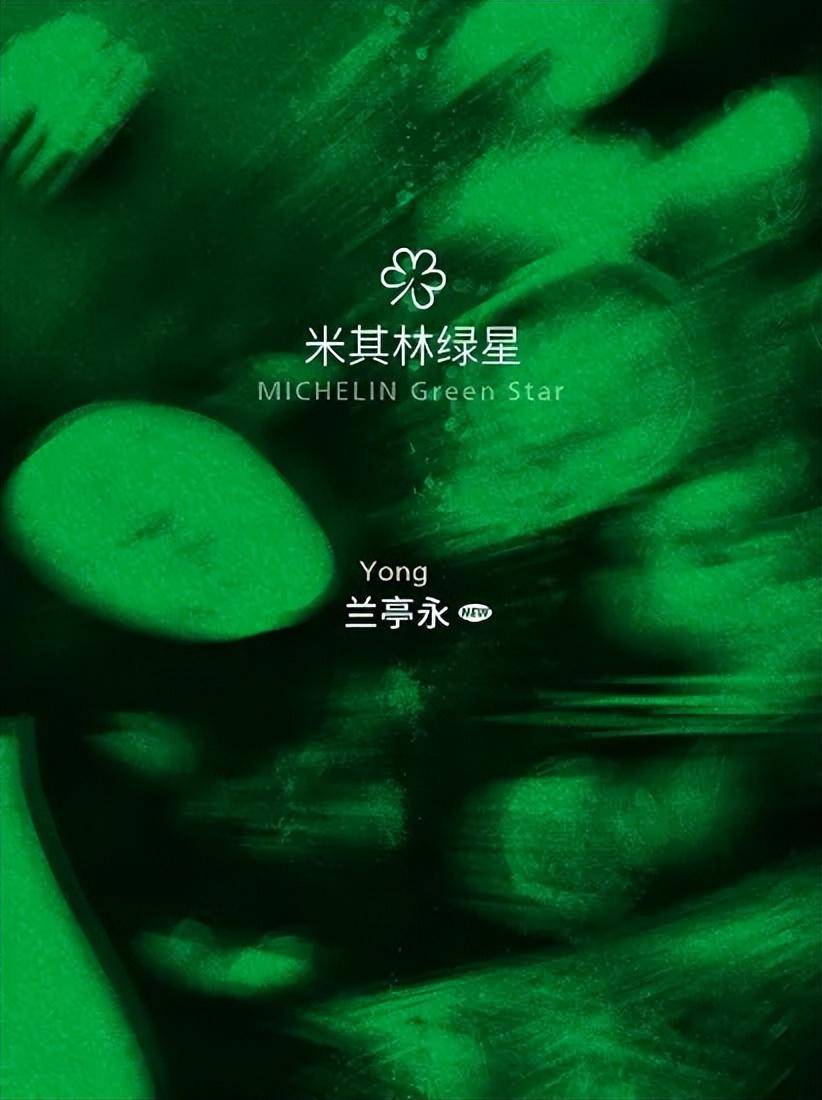 2024广州米其林指南榜单揭晓,今年都有哪家餐厅上榜?