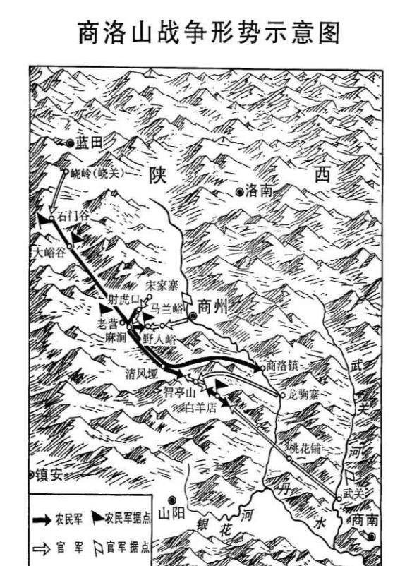 李自成商洛山地图图片