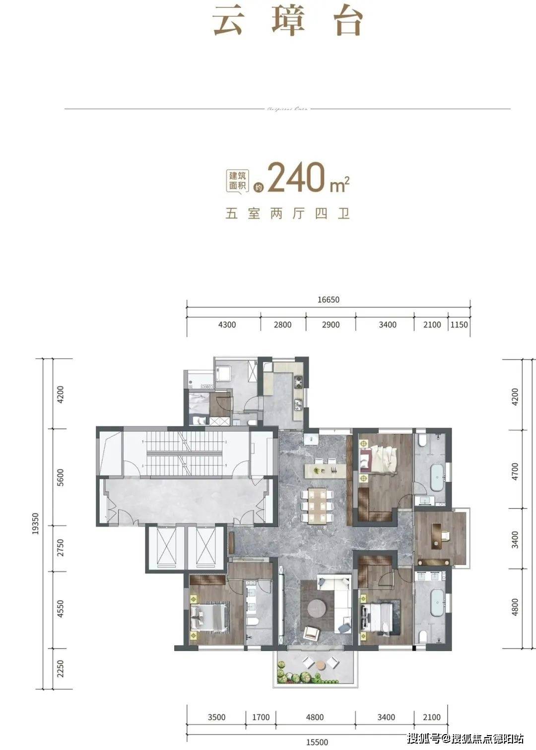 中环精装现房纯板式大平层【高庐紫云台】建面240-280㎡单价21500元