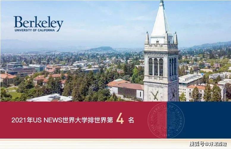 高层次教育项目—美国三校合办博士后研究项目_加州_大学_世界