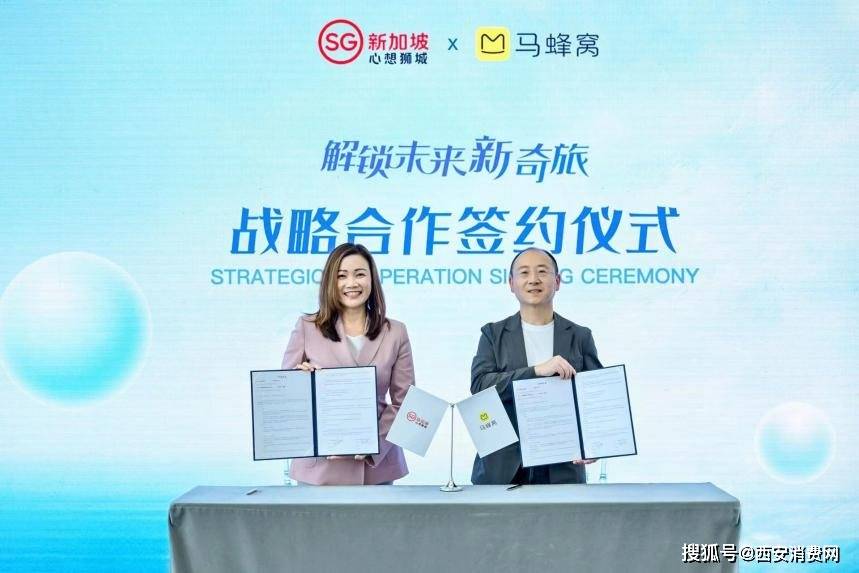   新加坡旅游局与马蜂窝签署了一项战略合同，以升级其数字功能并解锁未来的新奇旅游。
