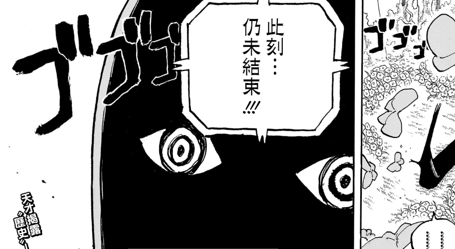 海贼王1118话情报:炸裂,五老星合体激战机器人,伊姆降临蛋头岛