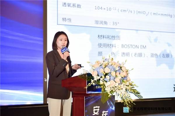 公司 笠井昭孝《角膜塑形镜的不良反应和处理技术》河南省人民医院