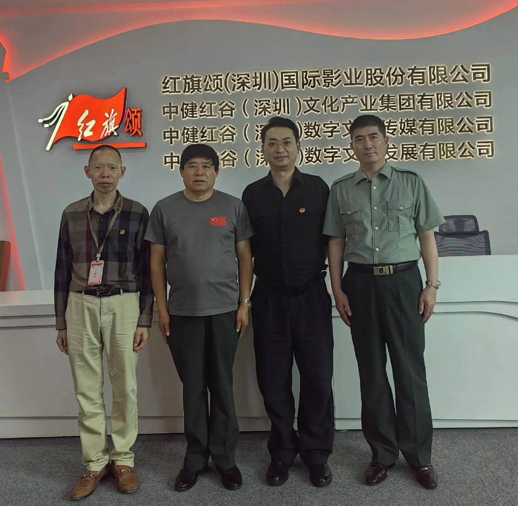 红色文化形象大使高建国走进深圳红旗颂产业集团 传承红色文化 共谋