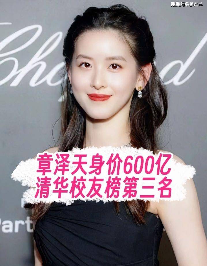 嫁入豪门的女星,多半是"养成系"_章泽天_徐子淇_女儿