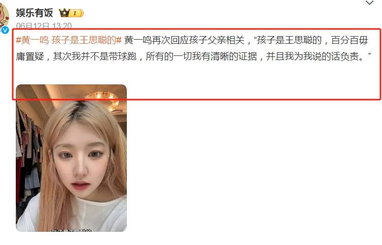 王思聪全家沉默!前女友豆得儿被指精神抑郁,首度回应打胎事件