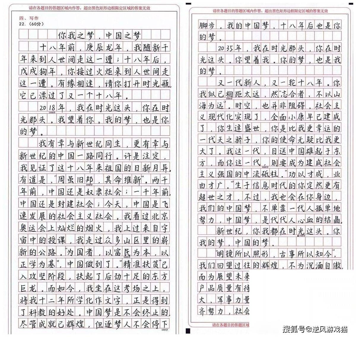 高考出现"神仙卷面",字迹工整犹如印刷体,老师看后舍不得扣分