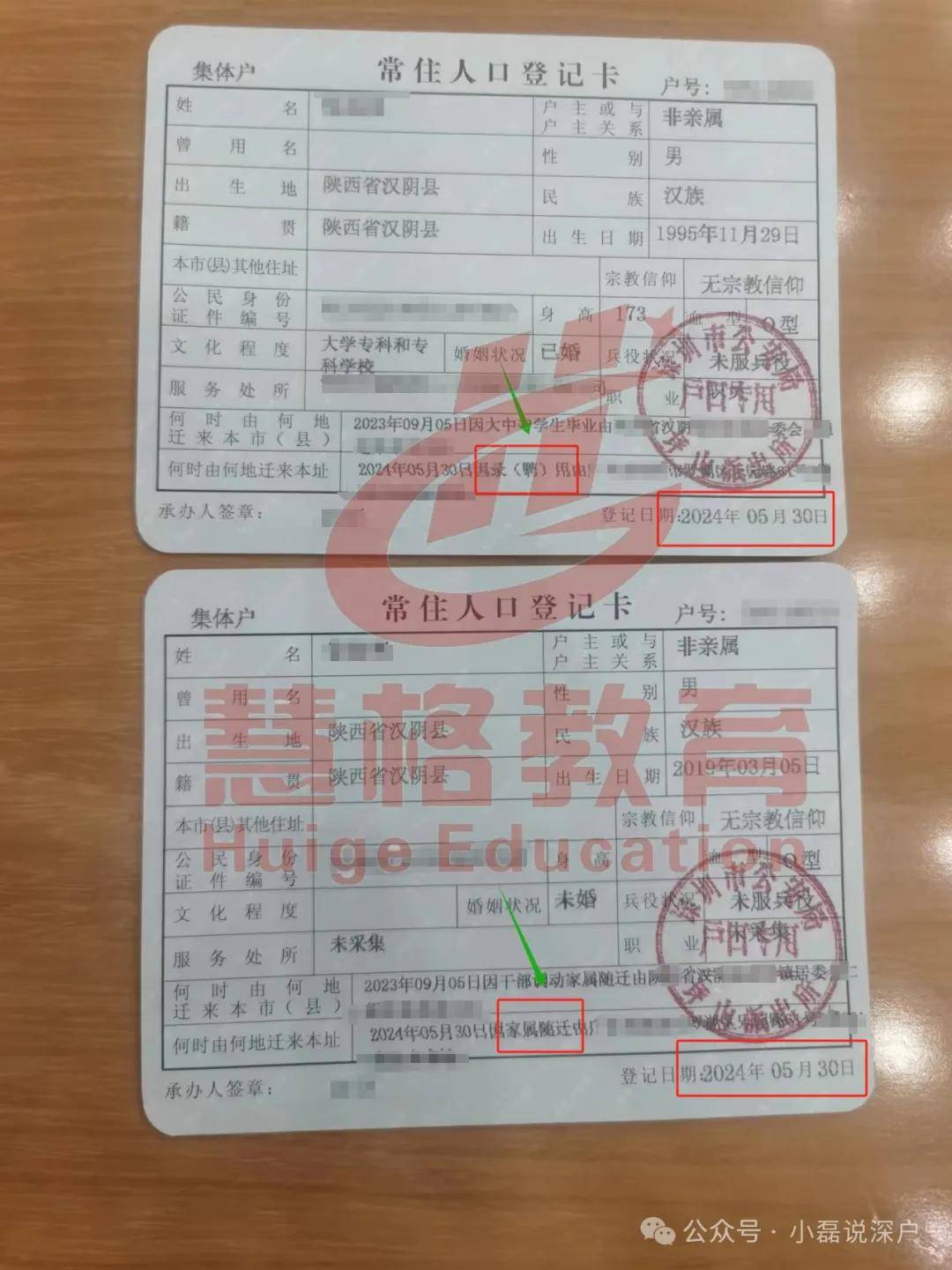 2024深圳户口市内迁移如何办理?