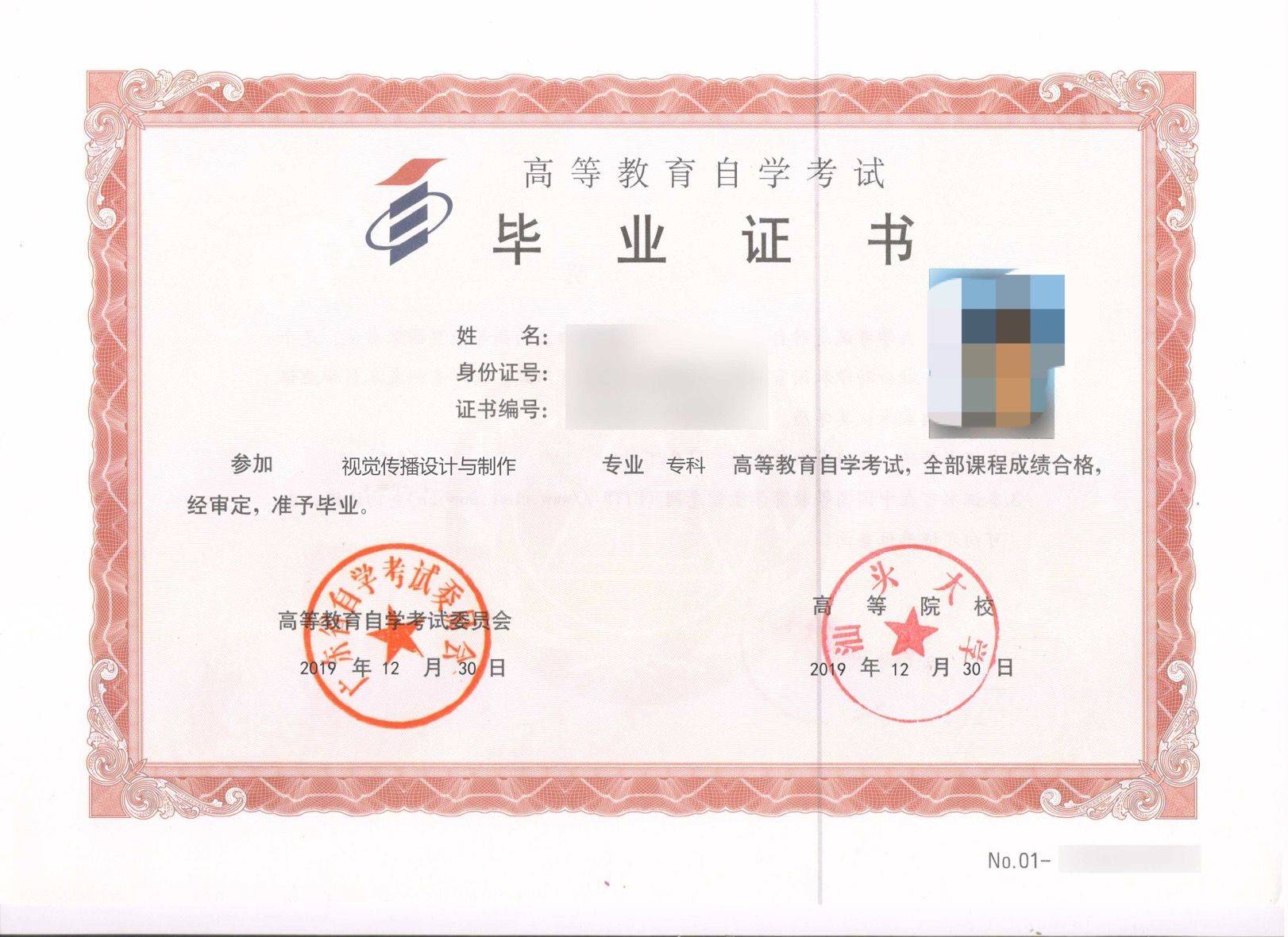 六,毕业证,学位证书模板五,招生简章申请学位需校本部现场答辩(需缴纳