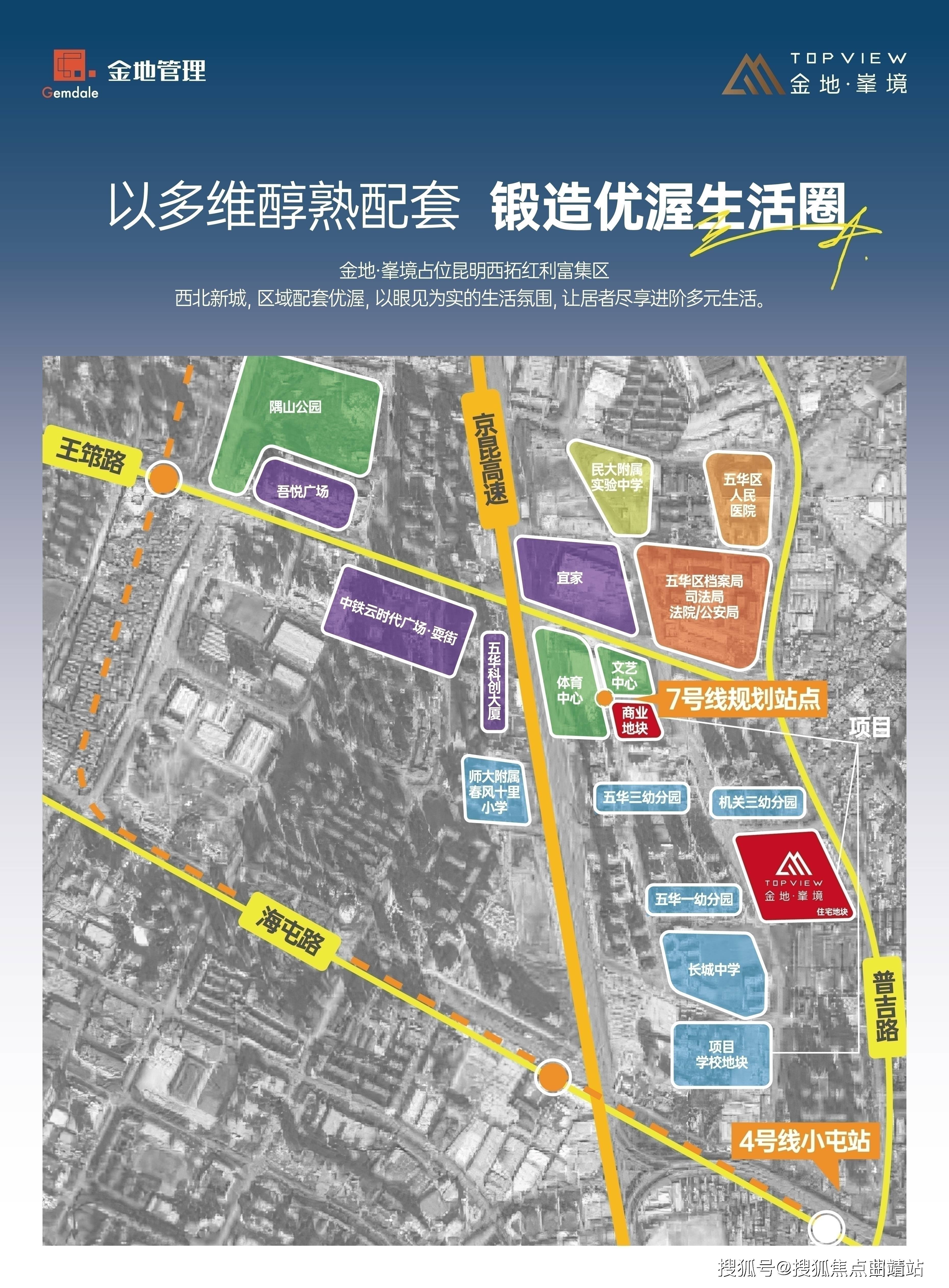 昆明金地峯境售楼处【首页网站】金地峯境2024最新详情_售楼中心