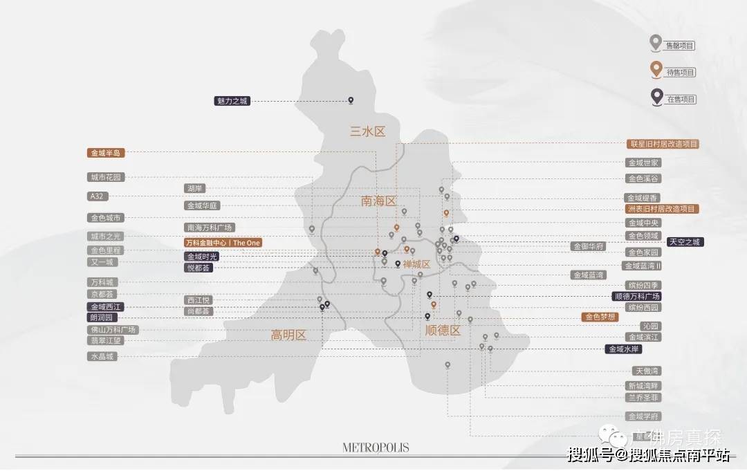 2024 佛山【万科金域半岛】售楼处电话 价格 地址 24小时咨询 最新