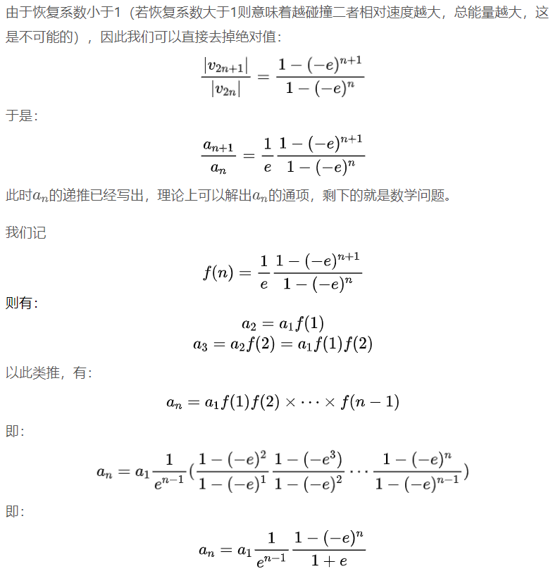 高中课程指导435:2024年湖南高考物理压轴题浅析