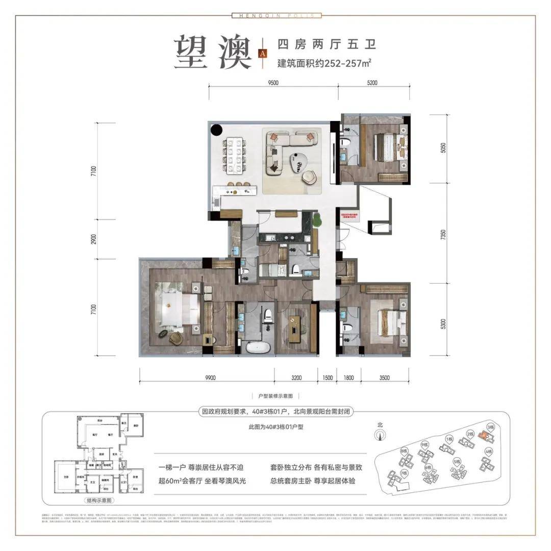 横琴华发首府户型图图片