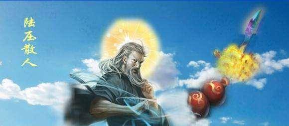 陆压道人和云中子,他们要听鸿钧老祖的命令吗?