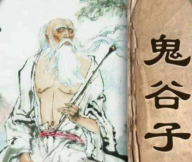 鬼谷子:真正有本事的人,身上往往有这两个特点,碰到一定要深交